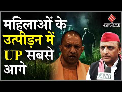 Kolkata Doctor Rape Murder: Akhilesh Yadav ने महिला सुरक्षा पर UP सरकार को यूं घेरा| Anti Rape Bill