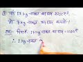 यदि 17kg चावल का दाम 2210 ₹ है,तो 7kg चावल का दाम बताइए।chawal ka hisaab।#maths