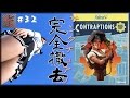 #32【週刊フォールアウト4】サンクチュアリ完全撤去