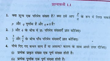 Class 9th maths l Prashnawali 1.1 l Hindi medium l NCERT l Solution l संख्या पद्धति l Ex 1.1