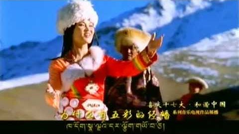 Thumbnail of Tibetan song -How Far is the Road to Lhasa By asima