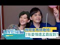 黃子佼與孟耿如的婚姻結束