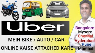 Uber Driver Registration Process 2024 | Uber Attachment Online | How To Attach Vehicles In Uber |