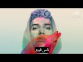اتاري مروان بابلو بالكلمات(Atary) marwan Pablo