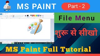 MS Paint Full Course Part -2 ll How to use Ms Paint File Menu ll