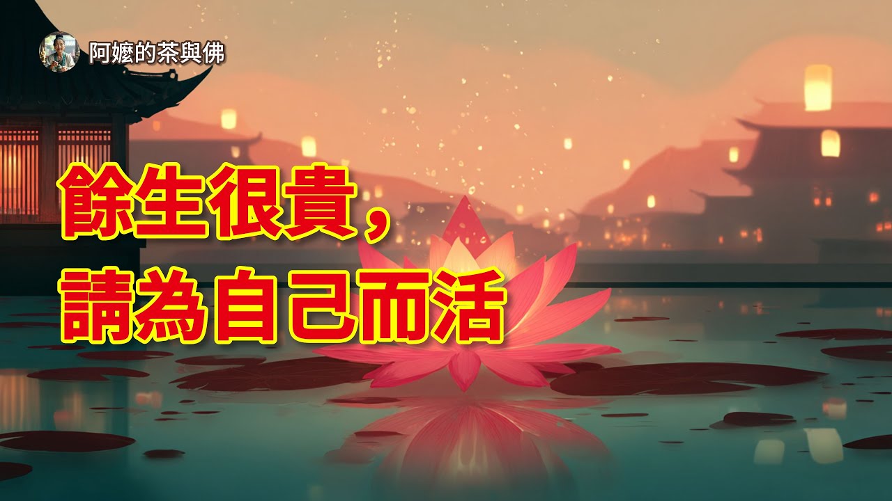 徹底擺脫他人眼光的方法：只要領悟「這一點」就能天下無敵