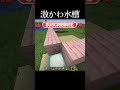 This Would Look AMAZING Underground рџ Ў Shorts Minecraft гѓћг г Їгѓ гѓћг гѓіг Їгѓ гѓ гѓ This Would Look AMAZING Underground рџ Ў Shorts Minecraft гѓћг г Їгѓ гѓћг гѓіг Їгѓ гѓ гѓ