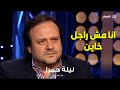 عادل حقي ينفعل على المذيعة انا مش راجل خاين عادل حقي ينفعل على المذيعة انا مش راجل خاين
