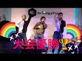 カラオケ大会優勝後 激ウマ 湘南乃風 HAN-KUN 友達 歌ってみた