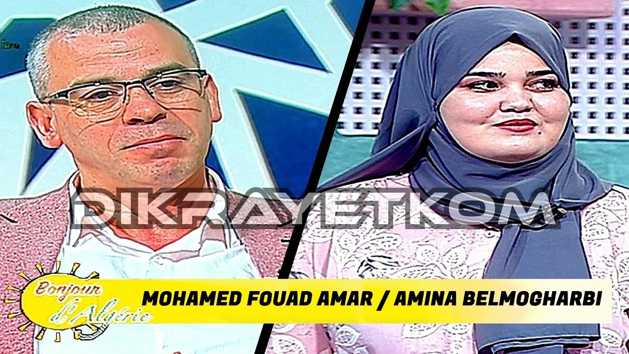 Mohamed Fouad / Amina Belmogharbi ( Bonjour D’Algérie ) محمد فؤاد ...