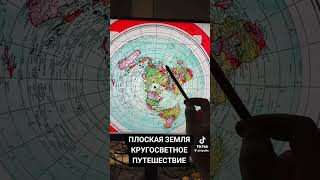 плоская карта земли и карта земли🗺️🗾🌍🌏🌎
