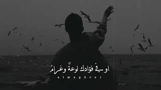 حالات واتس حزينه 🥀💔 ستوريات حزينه   إن كنتَ مثلي للأحبة فاقداً ✨🖤