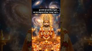 ✨ क्या पता कब श्याम “तथास्तु” कह दें 🙏 #khatushyam #khatushyambhajan #shorts