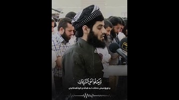 القارئ رعد الكردي ﴿وَهُوَ ٱلَّذِی یَقۡبَلُ ٱلتَّوۡبَةَ عَنۡ عِبَادِهِۦ ﴾