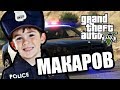 This Is Police 3 [GTA 5 RP RedAge]