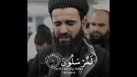 قرآن الكريم بصوت عبيدة موفق 😊🖤 اجمل حالات واتس اب دينية سورة يس 🎧 تلاوة خاشعة