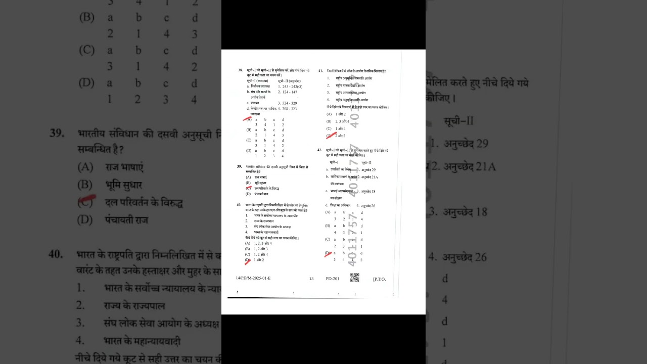 BPSC Motor Vehicle Inspector ( MVI )  Exam 9/08/2025. Set E. Answer key