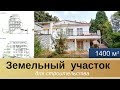 Земельный участок в Испании для строительства.