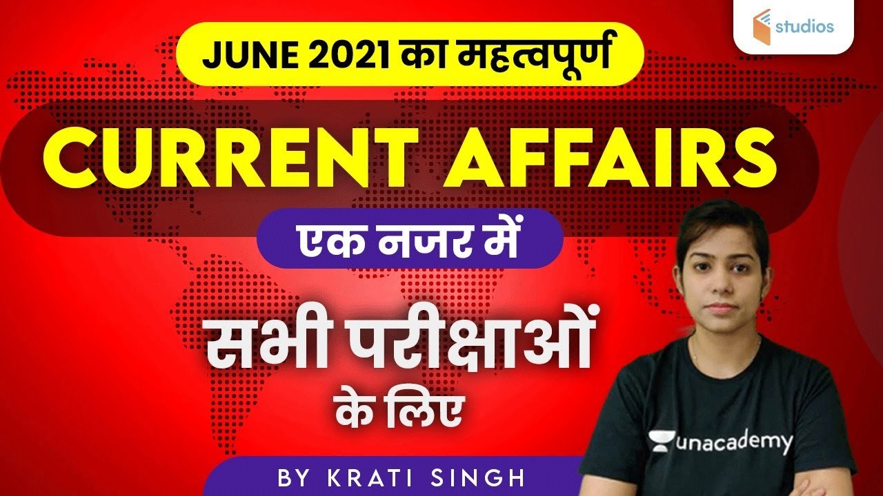 June 2021 Important Current Affairs by Krati Singh | सभी परीक्षाओं के लिए