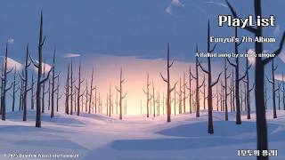 [Playlist]모두의 Artist 74집[Eunyul 7집]:ballad #playlist #kpop #발라드 #ballad #모두의플리