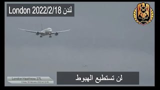 Egypt Air Cross wind Landing Feb22 / الهبوط المستحيل / الواقعة التي يتحدث عنها العالم / مصر للطيران