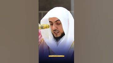 #سورة_الماعون للشيخ #الوليد_الشمسان من #المسجد_الحرام #محبرو_القرآن_الكريم