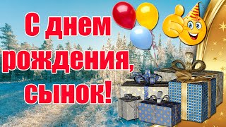 С Днем Рождения Сынок 🎁 Поздравление Сыну С Днем Рождения В Феврале ❤ Happy Birthday Son