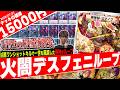 絶望のループ再び‼️殿堂解除した最強のゴッド《邪神M・ロマノフ》が大
