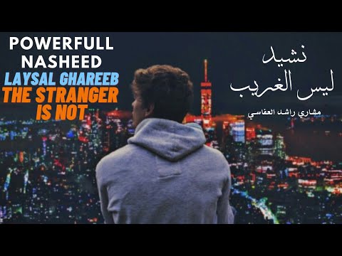 video laysa al gharib video laysa al gharib