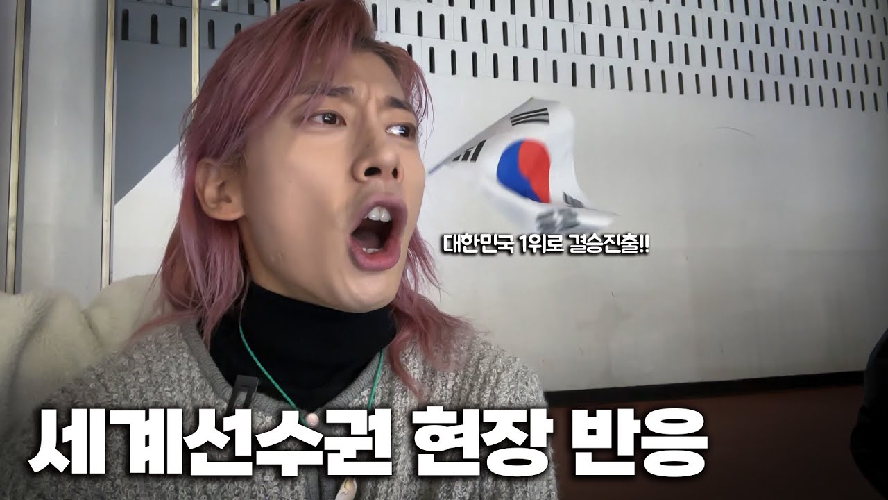 2023 ISU 쇼트트랙 세계선수권 남자 계주 결승 진출!! 현장 반응ㄷㄷ