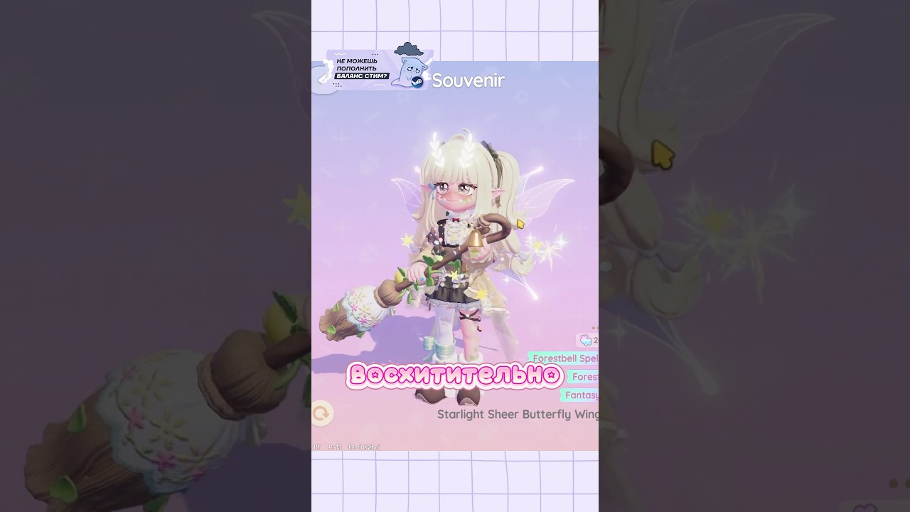 ЭЛЬФИЙСКИЕ УШКИ и зимний ивент! 