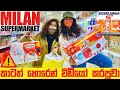 හොරොන් supermarket අස්සෙ වීඩියෝ කරපුවා⚠️ |🛒ESSELUNGA MILAN |Binario 12