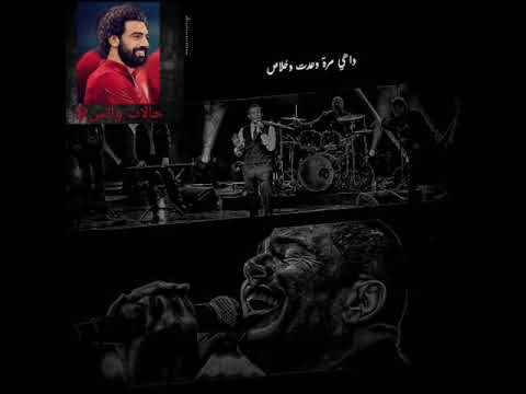 توبه توبه عمرو دياب نار