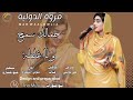 جمالك سمح ولا غلطة مروه الدوليه اغاني سودانية Sudan music 2024 mp3