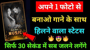 Apne Photo Ka Status Story Kaise Banaye | Create Your Photo Video Status |Trending FullScreen Status