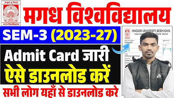 Magadh University 3rd Semester Admit Card 2023-27 | Magadh University Semester 3 Admit Card 2023-27