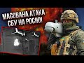 💣Екстрено! ВЕЛИКИЙ НАЛІТ НА РОСІЮ. У Курську вибухало 3 години. Під Бєлгородом операція СБУ