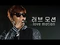  lee min ho   love motion  live in seoul
