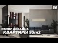 Обзор дизайна квартиры с лофт-деталями.