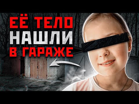 ОН ИЗДЕВАЛСЯ НАД НЕЙ ВЕСЬ ДЕНЬ | Трагическая История Школьницы из Саратова - Лизы Киселевой