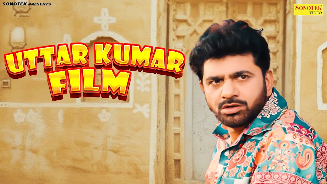 Autar Kumar Uttar Kumar Film | Uttar Kumar Haryanvi Movie | Uttar Kumar Hit film ...