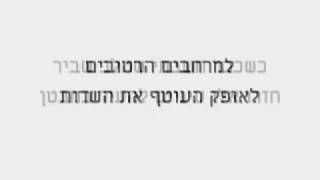 לחזור הביתה - בועז מעודה chords