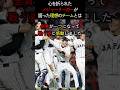 日本代表の素晴らしさを語る選手　#日本 #野球 #ABC #WBC #世界大会
