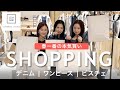 【爆買い】春夏の新作お洋服たちが可愛過ぎて散財しました...🌸📍 in カプリシュレマージュ
