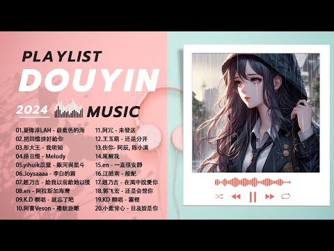 給你最熱門的流行歌曲！💓 滿足你對音樂的追求！🎶【大陸2024年3月必聽流行音樂合輯】把回憶拼好給你, 愛是雪地寫詩, 坏女孩, 別無所愛, 罵醒我, 李白的霜【動態歌詞】