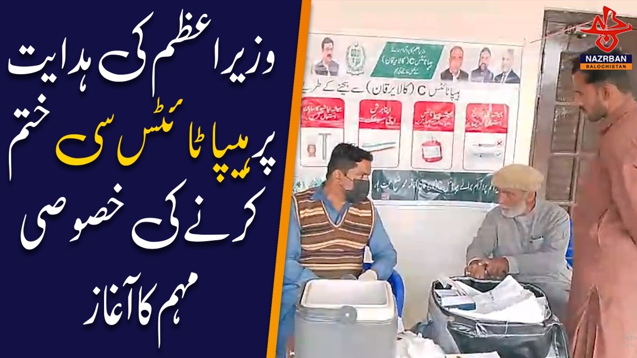 Special Campaign Launched to Eliminate Hepatitis C on Prime Minister’s Directives