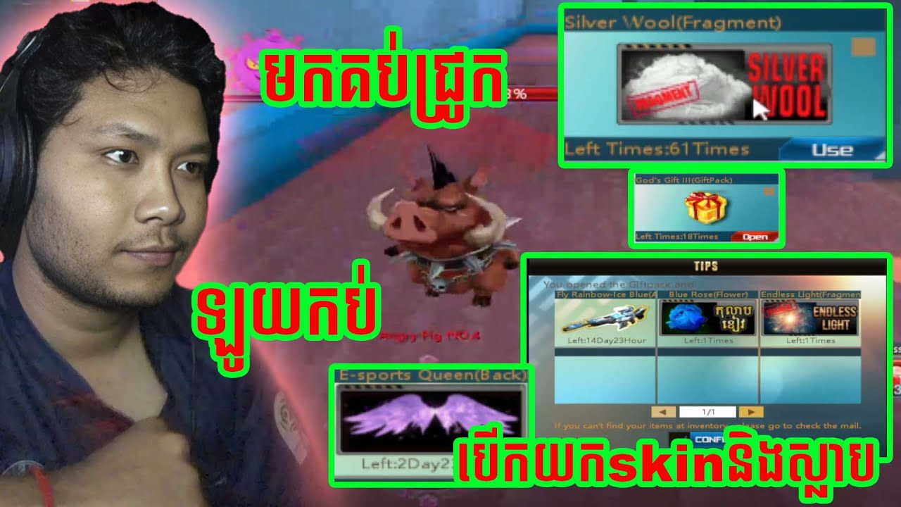 មកគប់ជ្រូកយកskin-fly Rainbowនិងស្លាប - New gift in PVE Pig  | Event Ep2 | ( ATTACK ONLINE CAMBODIA )