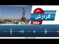رییس عمومی رسیدگی به حوادث و اطفائیه وزارت امور داخله سرپلاز معادن نفت و گاز آمو دریا بازدید کرد 