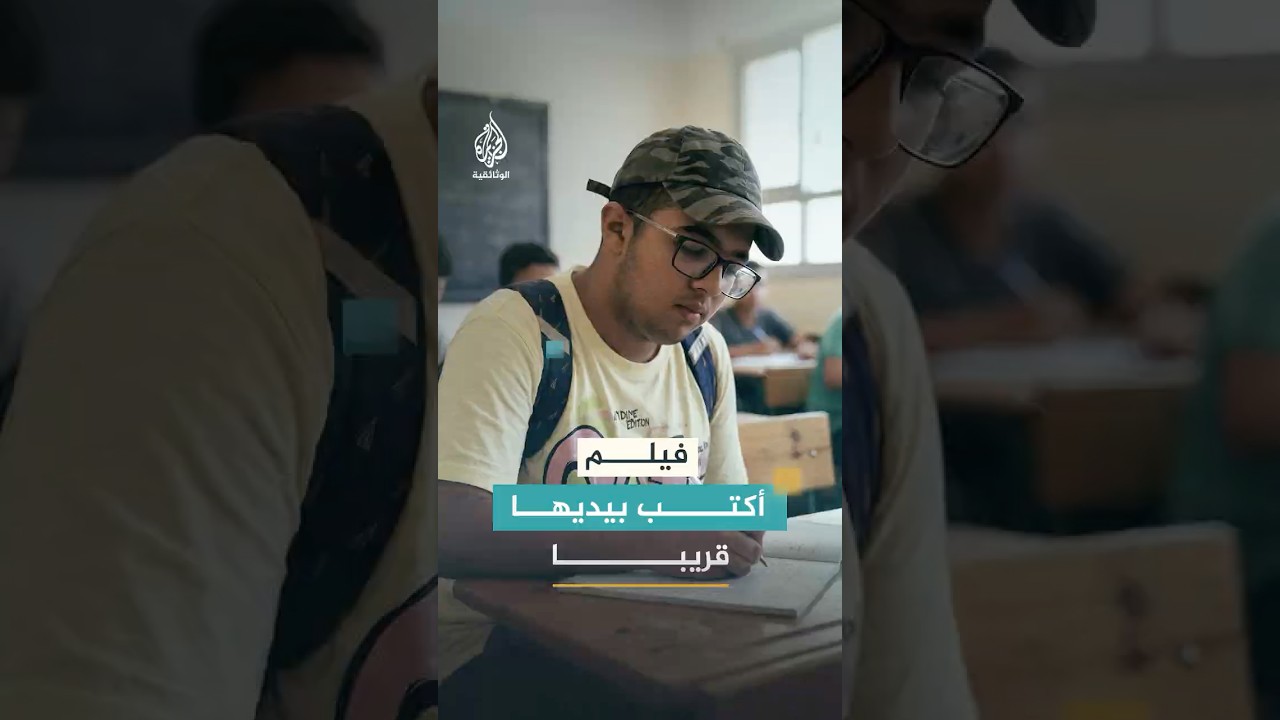 أكتب بيديها- برومو