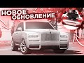 НОВОЕ ОБНОВЛЕНИЕ В Car parking multiplayer Cadillac МОРГЕНШТЕРНА и ФИШКИ !